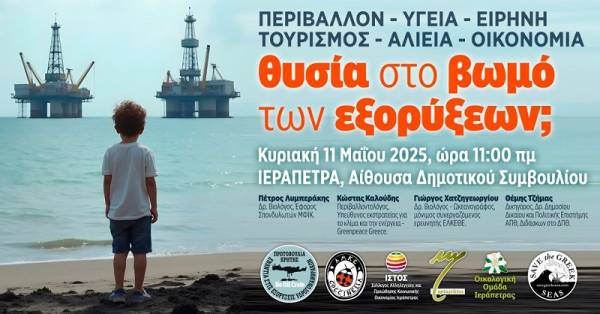 Ιεράπετρα, 11/5: Περιβάλλον, υγεία, ειρήνη, τουρισμός, αλιεία, οικονομία, θυσία στον βωμό των εξορύξεων;»