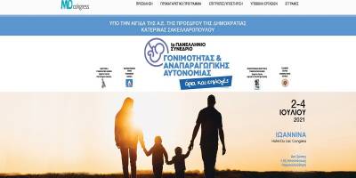 ΑΝΤΑΡΣΥΑ: Αντί για ανθρώπινη δουλειά και παιδικούς σταθμούς, "πατρίς-θρησκεία-επιχείρηση-οικογένεια"