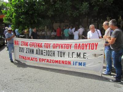 ΣΩΜΑΤΕΙΟ ΕΡΓΑΖΟΜΕΝΩΝ ΕΚΒΑΑ (ΠΡΩΗΝ ΙΓΜΕ): 3ωρη Στάση Εργασίας 12.30 – 3.30 μμ, για την Παρασκευή 11-12-15