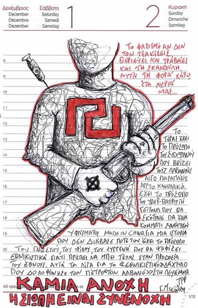 Φασιστική δολοφονία Αλβανού εργάτη γης στη Λευκίμμη