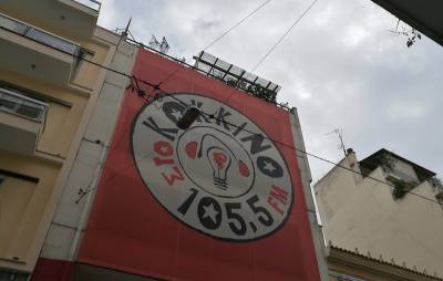 Νέες εκδικητικές απολύσεις Στο Κόκκινο 105,5-Κάλεσμα διαμαρτυρίας έξω από το σταθμό Πέμπτη 7/2 ώρα 12:00