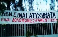 Αγωνιστικές Κινήσεις – Συσπειρώσεις στους ΟΤΑ: Θάνατοι και διώξεις στο κάτεργο του Δήμου Ζωγράφου