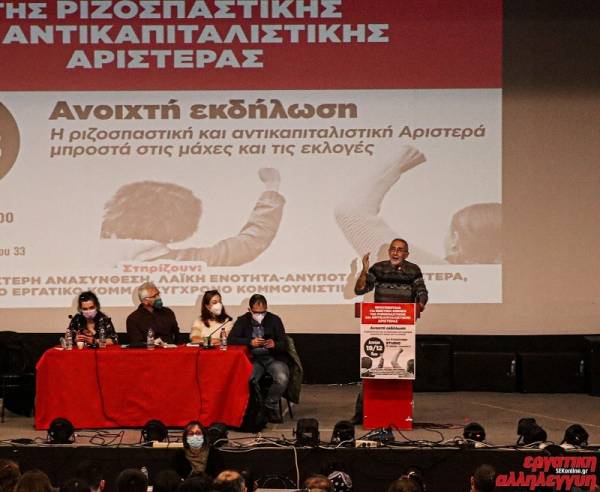 Για το σχηματισμό ενός ισχυρού πόλου της ριζοσπαστικής αντικαπιταλιστικής Αριστεράς -του Νάσου Θεοδωρίδη