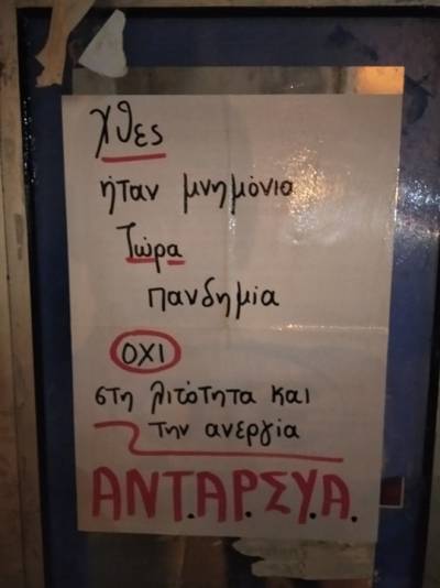 ANT.AΡ.ΣΥ.Α. Πρέβεζας: Να ανοίξει το κατάστημα της Εθνικής Τράπεζας στο Καναλάκι και να προσληφθεί προσωπικό για τη καλύτερη εξυπηρέτηση του λαού της περιοχής.