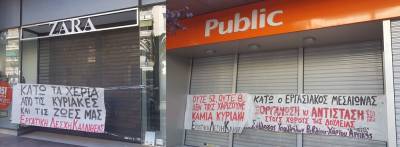 Εργατική Λέσχη Καλλιθέας: Παρεμβάσεις για την υπεράσπιση της Κυριακάτικης Αργίας στην Καλλιθέα.