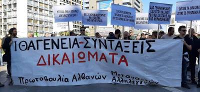 Πρωτοβουλία Αλβανών Μεταναστών και Αλληλέγγυων: για τη διαδήλωση της 19ης Φλεβάρη