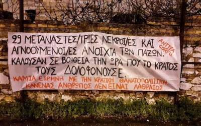 Κάλεσμα συντονισμού για πορεία ενάντια στα hot spot- ΑΝΤΙΠΟΛΕΜΙΚΗ ΔΙΕΘΝΙΣΤΙΚΗ ΚΙΝΗΣΗ