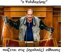 Όταν ο τσαρλατάνος αποδεικνύεται ψαλιδοχέρης και από τους 20.000 διορισμούς οδηγούμαστε στις 10.000 απολύσεις και βλέπουμε… – πως και από που θα κόψει