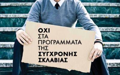 Σωματεία Εργαζομένων Δήμων  ΒΥΡΩΝΑ – ΗΛΙΟΥΠΟΛΗΣ - ΚΑΙΣΑΡΙΑΝΗΣ: Συνάντηση με την πολιτική ηγεσία του Υπουργείου Εργασίας.