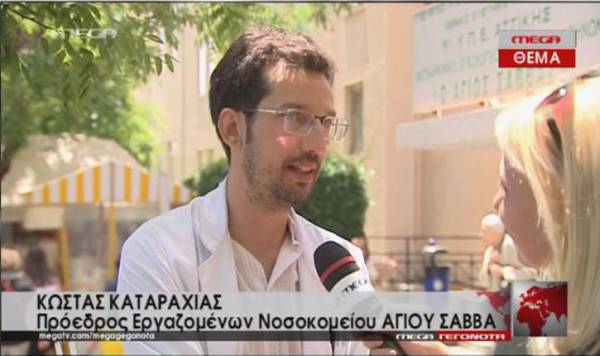 ΑΝΤ.ΑΡ.ΣΥ.Α.: Όχι στην απόλυση του σ. Κ. Καταραχιά !