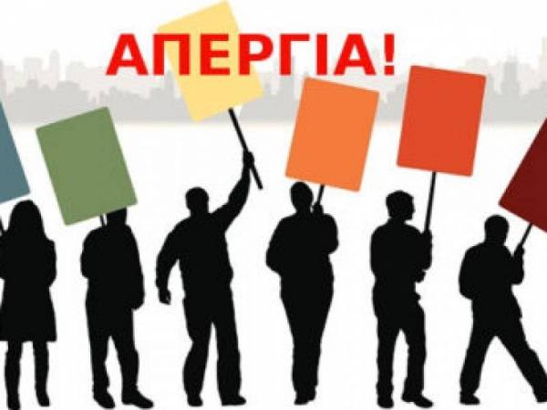 Τρίτη 24 Σεπτέμβρη: 24ωρη πανεργατική απεργία! ΕΝΑΝΤΙΑ ΣΤΑ ΑΝΤΕΡΓΑΤΙΚΑ ΜΕΤΡΑ