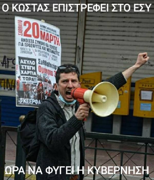 Ο Κώστας Καταραχιάς επιστρέφει στο ΕΣΥ. Να μονιμοποιηθούν όλοι οι Συμβασιούχοι ΤΩΡΑ!