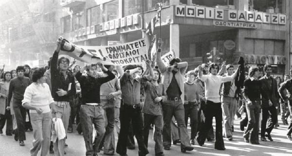 Παρεμβάσεις-Κινήσεις -Συσπειρώσεις Π.Ε.-Το Πολυτεχνείο αναπνέει στους αγώνες του σήμερα για Ψωμί – Παιδεία – Ελευθερία