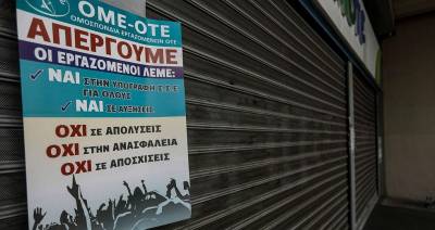 Radical I.T. - Ο αγώνας των εργαζόμενων του ΟΤΕ μας αφορά όλους και όλες