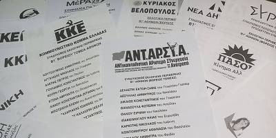 ΑΝΤΑΡΣΥΑ: Ανακοίνωση της ΚΣΕ για το αποτέλεσμα των εκλογών