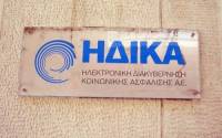 Το Δ.Σ. του Σωματείου Προσωπικού Η.ΔΙ.Κ.Α. Α.Ε. καταγγέλλει την νέα σφαγή του ΕΚΑΣ που περικόπτεται δραματικά με τις συντάξεις του Ιανουαρίου του 2017.