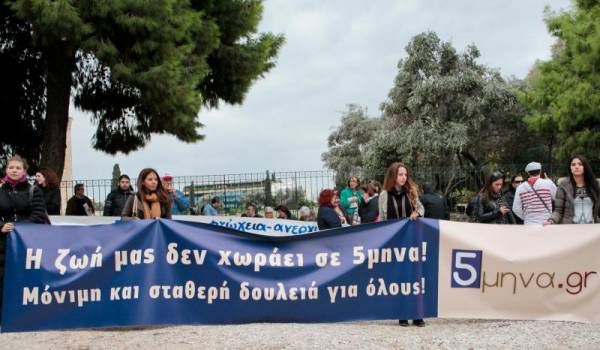 Νέα παναττική σύσκεψη Σωματείων και επιτροπών στα 5νταμηνα και άλλων συμβασιούχων-Τρίτη 10 Νοέμβρη.