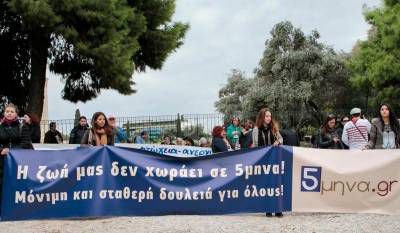 Νέα παναττική σύσκεψη Σωματείων και επιτροπών στα 5νταμηνα και άλλων συμβασιούχων-Τρίτη 10 Νοέμβρη.