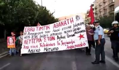 ΚΑΤΑΓΓΕΛΙΑ: EΠΙΘΕΣΗ ΤΗΣ ΑΣΤΥΝΟΜΙΑΣ ΣΤΙΣ ΣΥΓΚΕΝΤΡΩΣΕΙΣ ΓΙΑ ΤΗ ΣΥΝΤΡΟΦΙΣΣΑ EBRU TİMTİK, ΣΕ ΑΘΗΝΑ ΚΑΙ ΘΕΣΣΑΛΟΝΙΚΗ