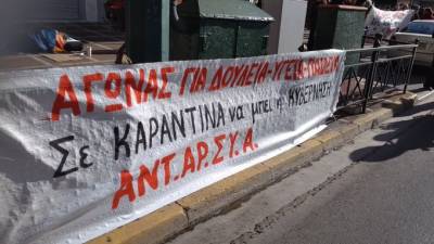 ΑΝΤ.ΑΡ.ΣΥ.Α. Σερρών: Κάλεσμα για την Πρωτομαγιά 2021