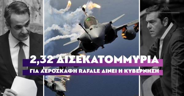 ΝΔνΚΑ: ΣΥΡΙΖΑ μαζί στην αγορά Rafale, την ίδια στιγμή που η νεολαία δεν έχει λεφτά να βγάλει το μήνα