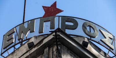 Αντικαπιταλιστική Ανατροπή στην Αθήνα: Εκκένωση της κατάληψης ΕΜΠΡΟΣ- Δημιουργία, Πολιτισμός, Ελευθερία αν δεν πουλιούνται ως εμπορεύματα τότε «εκκενώνονται»