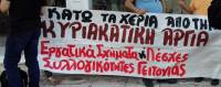 Ενημέρωση από την παρέμβαση στα κεντρικά γραφεία του ομίλου Inditex για την κυριακάτικη αργία