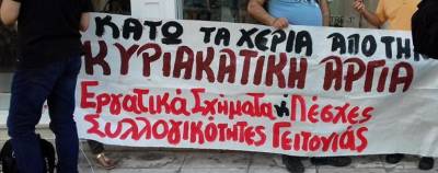 Ενημέρωση από την παρέμβαση στα κεντρικά γραφεία του ομίλου Inditex για την κυριακάτικη αργία