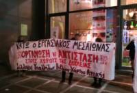 Ποινικοποίηση των συλλογικών εργατικών αγώνων: η νέα συνεισφορά του ΙΑΝΟΥ …στον πολιτισμό.