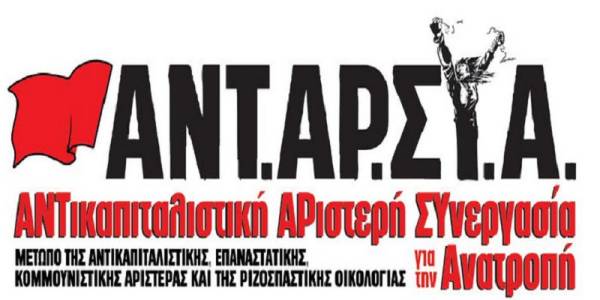 Η ΑΝΤΑΡΣΥΑ καταγγέλλει τον πρύτανη του ΕΜΠ Χατζηγεωργίου για τις μισογυνικές δηλώσεις του σε βάρος φοιτητριών