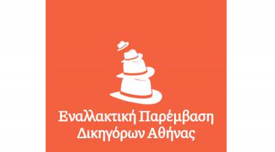 Σχετικά με τα μέτρα της κυβέρνησης για την υποχρεωτικότητα του εμβολιασμού και τις συνεπαγόμενες απαγορεύσεις