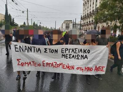 Καμιά απόλυση στη ΜΚΟ ΑΡΣΙΣ – Πανελλαδική 24ωρη απεργία εργαζομένων στις ΜΚΟ, ΠΕΜΠΤΗ 30/1/2020