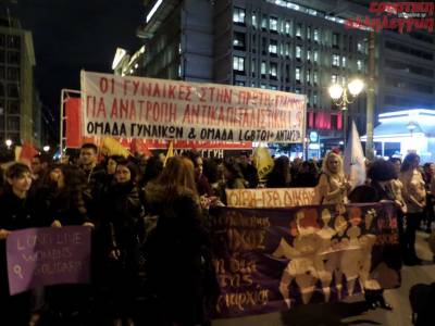 Φωτορεπορτάζ από τη μαζική διαδήλωση στις 8 Μάρτη, στην πλατεία Κλαυθμώνος