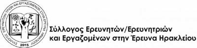 Ανακοίνωση ΣΕΕΕΗ για το νομοσχέδιο για την ανώτατη εκπαίδευση