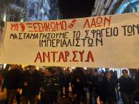 ΑΝΤΑΡΣΥΑ: Αντιπολεμικός ξεσηκωμός τώρα! Τρίτη 24 Ιούνη στις 7:00 στο Σύνταγμα