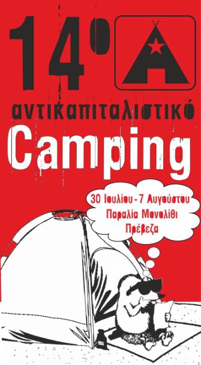 Ο.Κ.Δ.Ε.: 14ο Αντικαπιταλιστικό Camping. 30 Ιουλίου – 7 Αυγούστου, Παραλία Μονολίθι (Πρέβεζα)