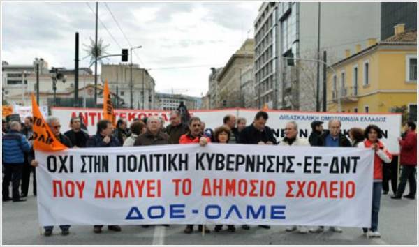 ΠΕΜΠΤΗ 21/01/16 και ώρα 1:00 - ΔΟΕ-ΟΛΜΕ: Αποκλεισμός του Υπουργείου Εργασίας
