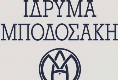 Μποδοσάκης, Μητσοτάκης, ΔΑΚΕ: κοινό μέτωπο. Αγωνιστικές Παρεμβάσεις Συσπειρώσεις Κινήσεις Δ.Ε.