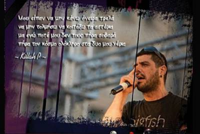 ΤΕΡΜΑ ΠΙΑ ΣΤΗΝ ΦΑΣΙΣΤΙΚΗ ΒΙΑ – ΟΧΙ ΑΛΛΟ ΑΙΜΑ! ΑΡιστερή Συσπείρωση Ιατρών Γενικού Νοσοκομείου Νίκαιας – Πειραιά