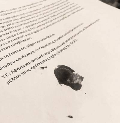 Δήλωση στήριξης για το Νίκο Ρωμανό από 4 διεθνείς φιλοσόφους και συγγραφείς