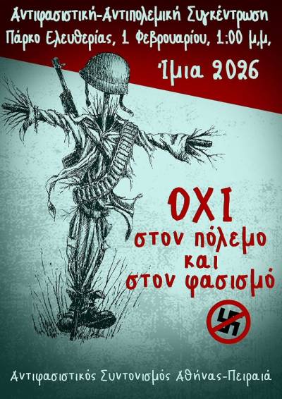 Αντιφασιστική - Αντιπολεμική συγκέντρωση την Κυριακή 1/2, 1 μ.μ. στο Πάρκο Ελευθερίας