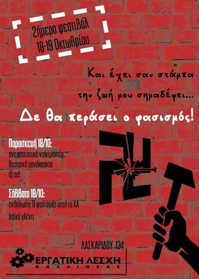 2ήμερο της Εργατικής Λέσχης Καλλιθέας 18 και 19 Οκτώβρη «Έχει σαν στάμπα τη ζωή μου σημαδέψει: Δεν θα περάσει ο φασισμός»