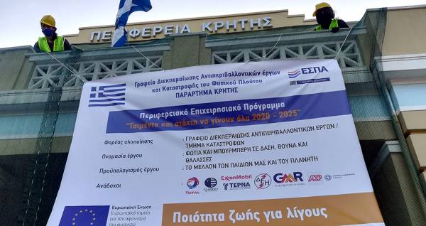 Ηράκλειο Κρήτης: «Ανακαίνισαν» την Περιφέρεια σε... Γραφείο Καταστροφής Φυσικού Πλούτου