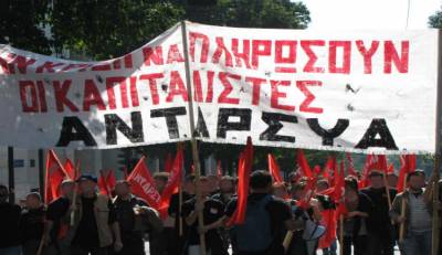 ΤΕ Αμπελοκήπων Θεσσαλονίκης : Να ρίξουμε “τίτλους τέλους” στα μνημόνια, τα μέτρα και την επιτροπεία χωρίς τέλος!