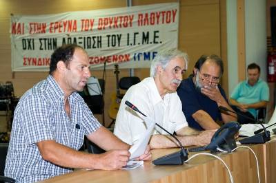 ΣΥΝΔΙΚΑΤΟ ΕΡΓΑΖΟΜΕΝΩΝ ΕΚΒΑΑ (ΠΡΩΗΝ ΙΓΜΕ)