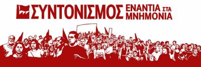 ΣΥΓΚΕΝΤΡΩΣΗ ΔΙΑΜΑΡΤΥΡΙΑΣ ΠΕΜΠΤΗ 12 Μαΐου, στην πλ. Γαρδένια: ΟΧΙ στην απόλυση συναδέλφου από το κατάστημα ρούχων BLADE