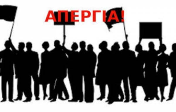 24 του Σεπτέμβρη: μια διαφορετική απεργία