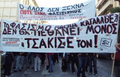 ΤΕ ΑΝΤΑΡΥΣΑ Καλλιθέας: Έξω οι δολοφόνοι της Χρυσής Αυγής από την Καλλιθέα