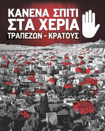 Ανοικτή Πρωτοβουλία Βύρωνα: Να σταματήσουν οι ηλεκτρονικές κατασχέσεις
