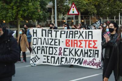 Συσπείρωση Ατάκτων - Κατανοώντας την έμφυλη βία